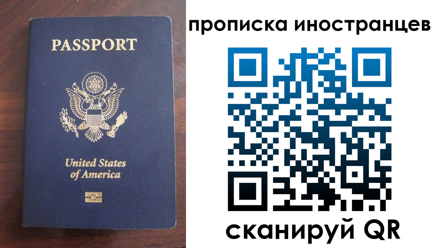 прописка гарантия в Лыткарино