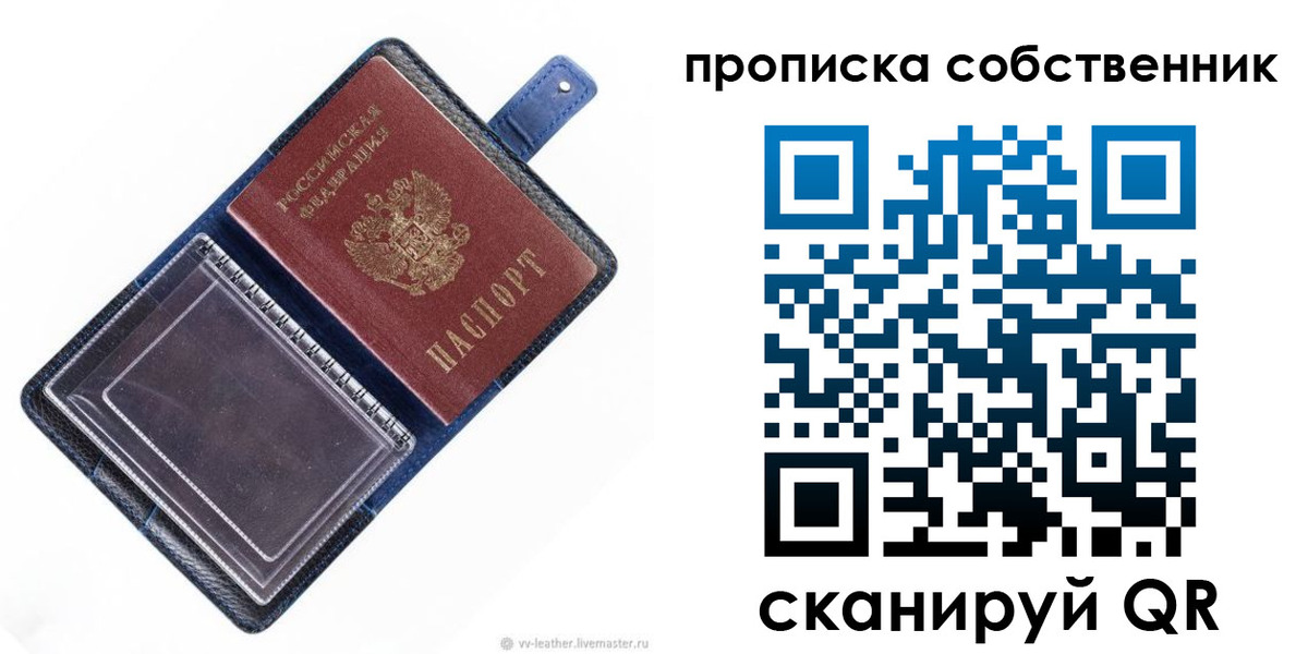 временная регистрация недорого в Лыткарино