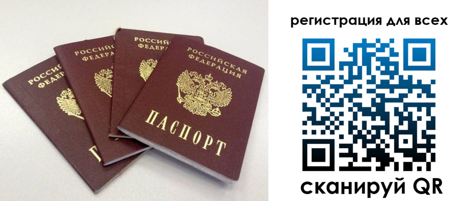 прописка законно в Лыткарино