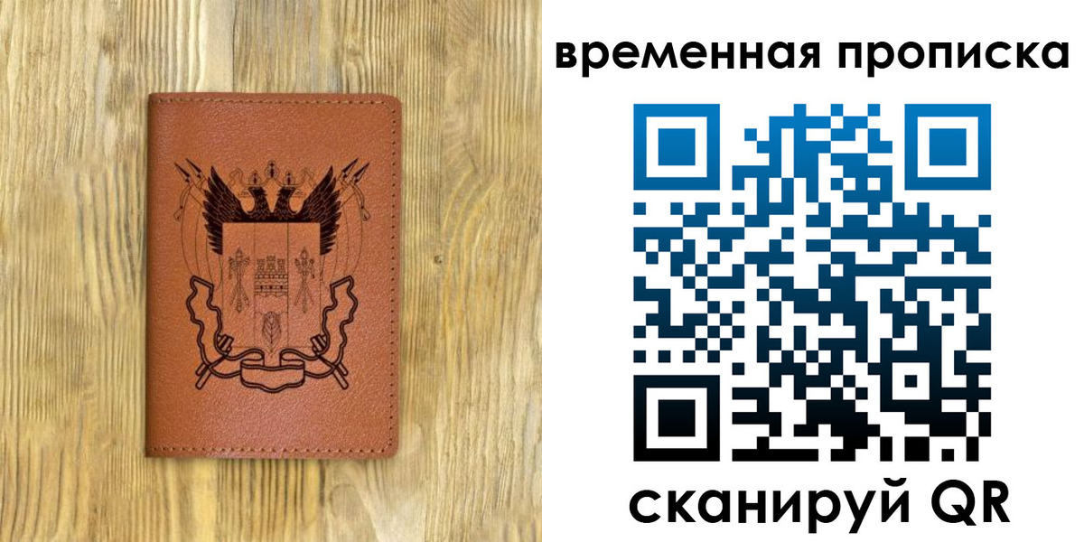 купить прописку в Лыткарино