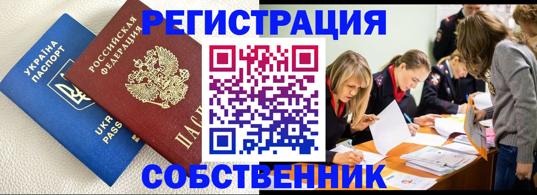 временная регистрация 2025 в Лыткарино